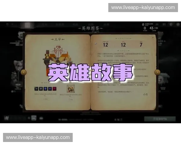 DOTA2回合数：掌握节奏，主宰战局的隐形利器